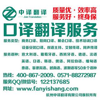 口譯翻譯服務價格 口譯翻譯服務廠家批發(fā) 錢眼網(wǎng)