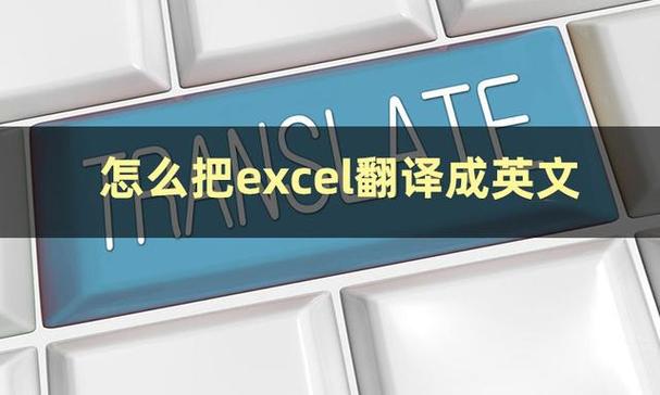 大家都知道現(xiàn)在的翻譯軟件能將word文檔,圖片等翻譯成我們需要的語言