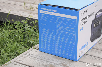 讓你的戶外生活更為精致,奧睿科500W戶外電源T500體驗