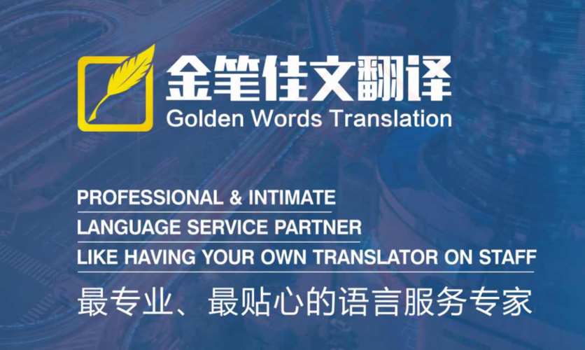 【醫(yī)學(xué)診斷證明翻譯國(guó)外出生證明翻譯&mdash;&mdash;金筆佳文翻譯】-北京黃頁(yè)88