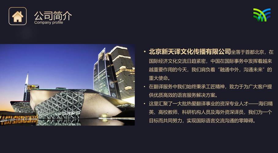 深圳金融財(cái)經(jīng)中韓陪同翻譯-聯(lián)系北京新天譯