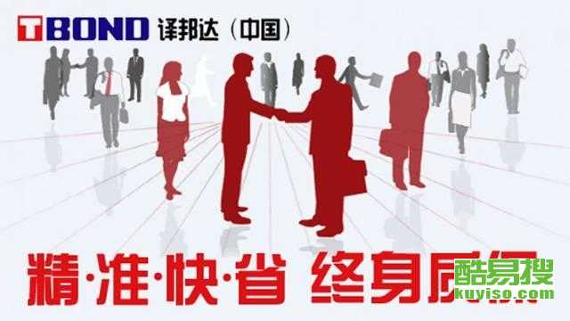 【日語醫(yī)學(xué)翻譯公司報(bào)價(jià)】-北京酷易搜