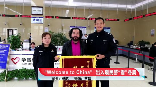 這位服務(wù)冬奧的北京警察太厲害 曾經(jīng)的軍人 手球運(yùn)動(dòng)員 國(guó)家隊(duì)翻譯 教練