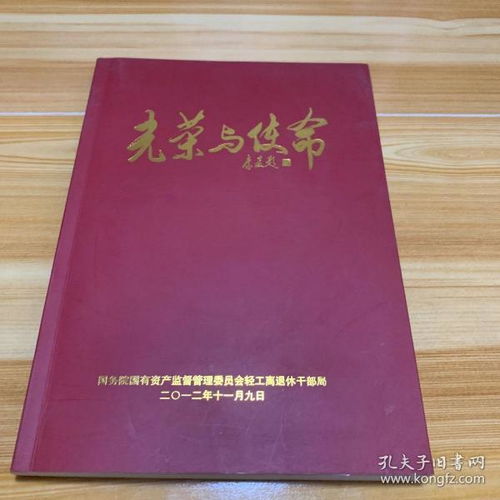 全部商品 北京佳怡書苑 孔夫子舊書網(wǎng)