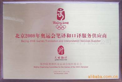 【熱銷(xiāo)汽車(chē),機(jī)電,石化,機(jī)械,電子電器,服裝,法律標(biāo)書(shū)商務(wù)翻譯】?jī)r(jià)格,廠家,圖片,翻譯服務(wù),元培世紀(jì)(北京)教育科技寧波分公司-