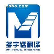 【希臘語(yǔ)筆譯|希臘語(yǔ)翻譯公司|希臘語(yǔ)口譯|深圳翻譯公司|北京翻譯公司|四川翻譯公司|多宇話翻譯公司】DYH