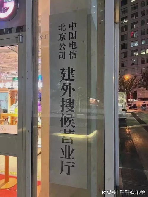 這個電信營業(yè)廳的名字絕了,哈哈