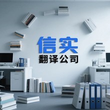 北京慕迪靈翻譯 專業(yè)翻譯服務(wù)助力國(guó)際交流