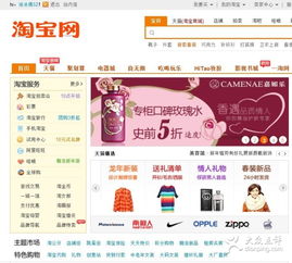 淘寶網圖片 從杭州生活服務到北京翻譯的電商魅力