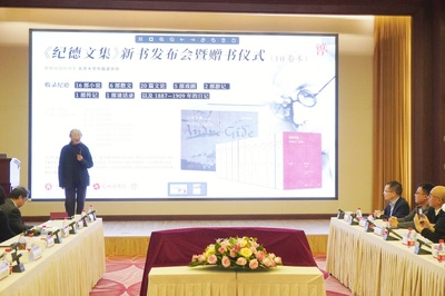 《紀德文集》十卷本新書發布會在北京大學隆重舉行